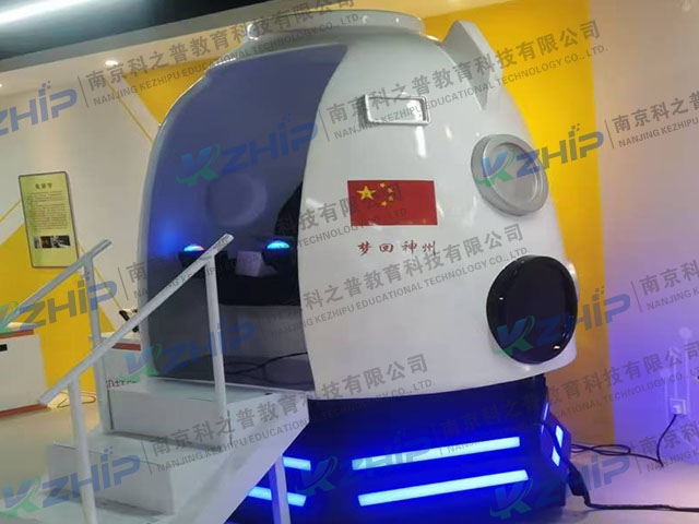 返回舱(图1)