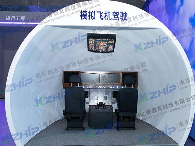 模拟飞机驾驶(图2)
