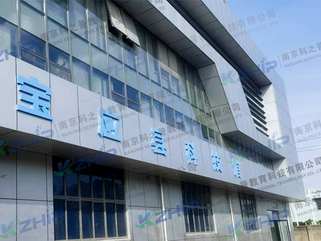 宝应科技馆(图1)