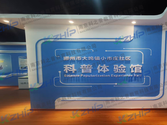 滕州市大坞镇小市庄社区科普体验馆(图1) 滕州市大坞镇小市庄社区科普体验馆(图1)