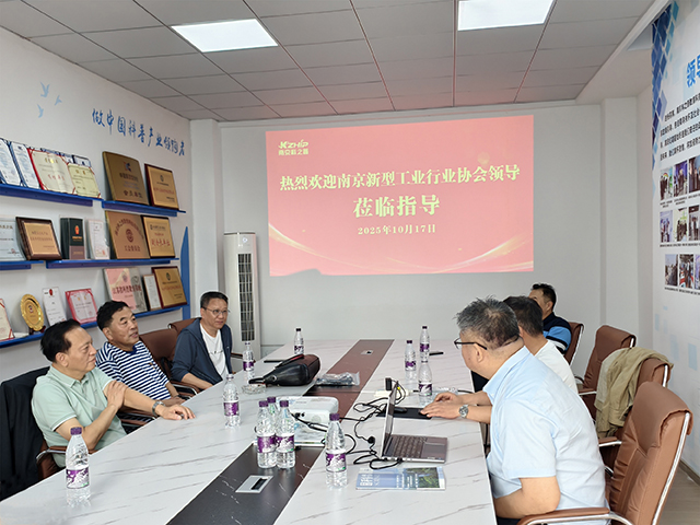 南京市新型工业行业协会领导莅临公司调研(图1)
