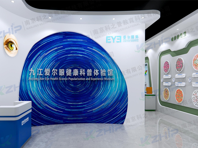 九江爱尔眼健康科普体验馆交付使用(图1) 九江爱尔眼健康科普体验馆交付使用(图1)