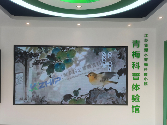 特色主题馆江苏省溧水青梅科技小院青梅科普体验馆交付使用